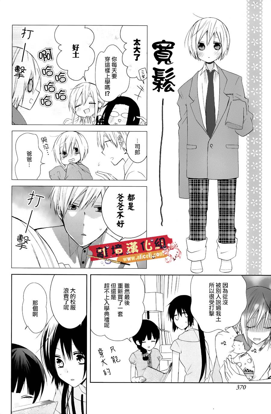 水珠HoneyBoy韩漫全集-特别篇05无删减无遮挡章节图片 