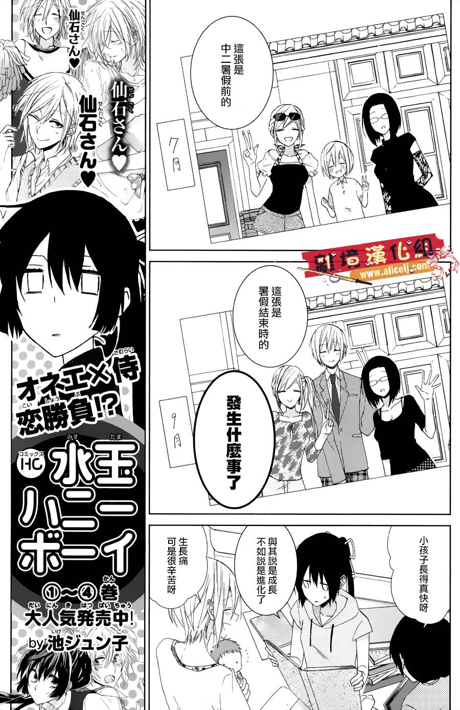 水珠HoneyBoy韩漫全集-特别篇05无删减无遮挡章节图片 