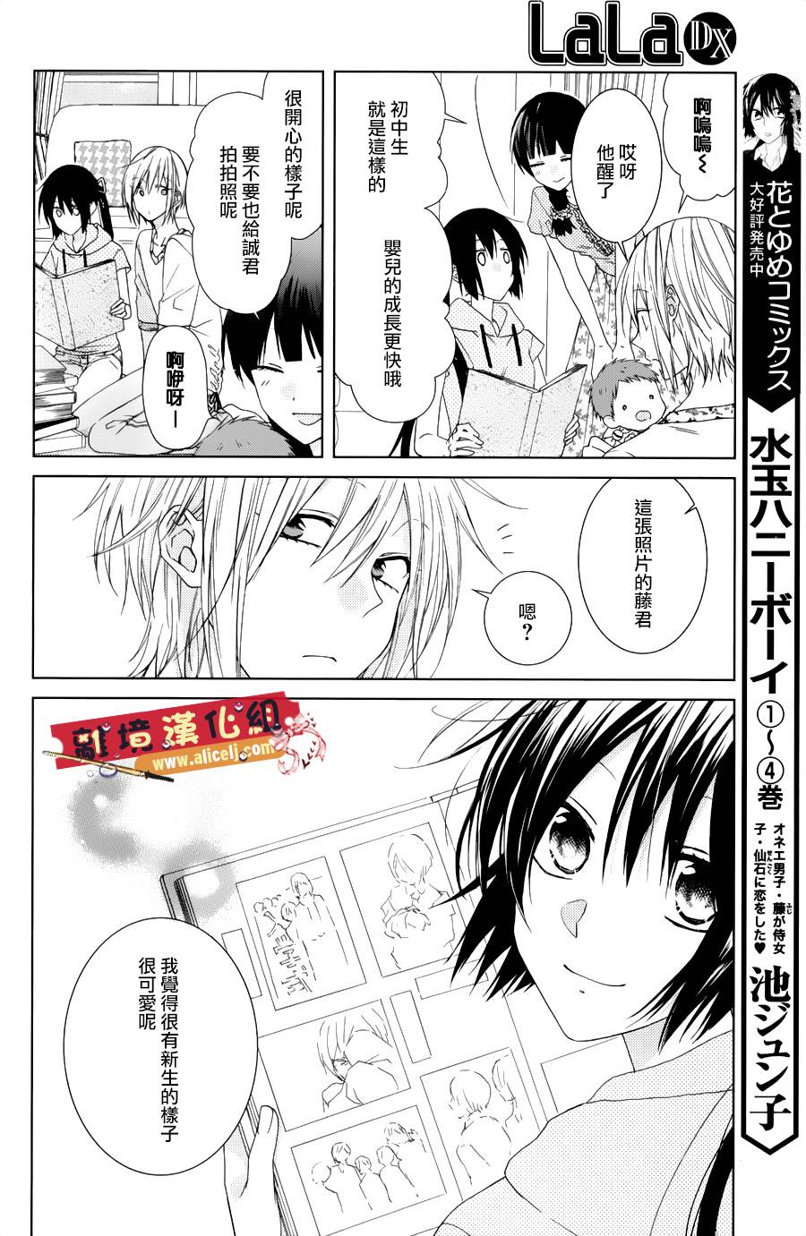 水珠HoneyBoy韩漫全集-特别篇05无删减无遮挡章节图片 