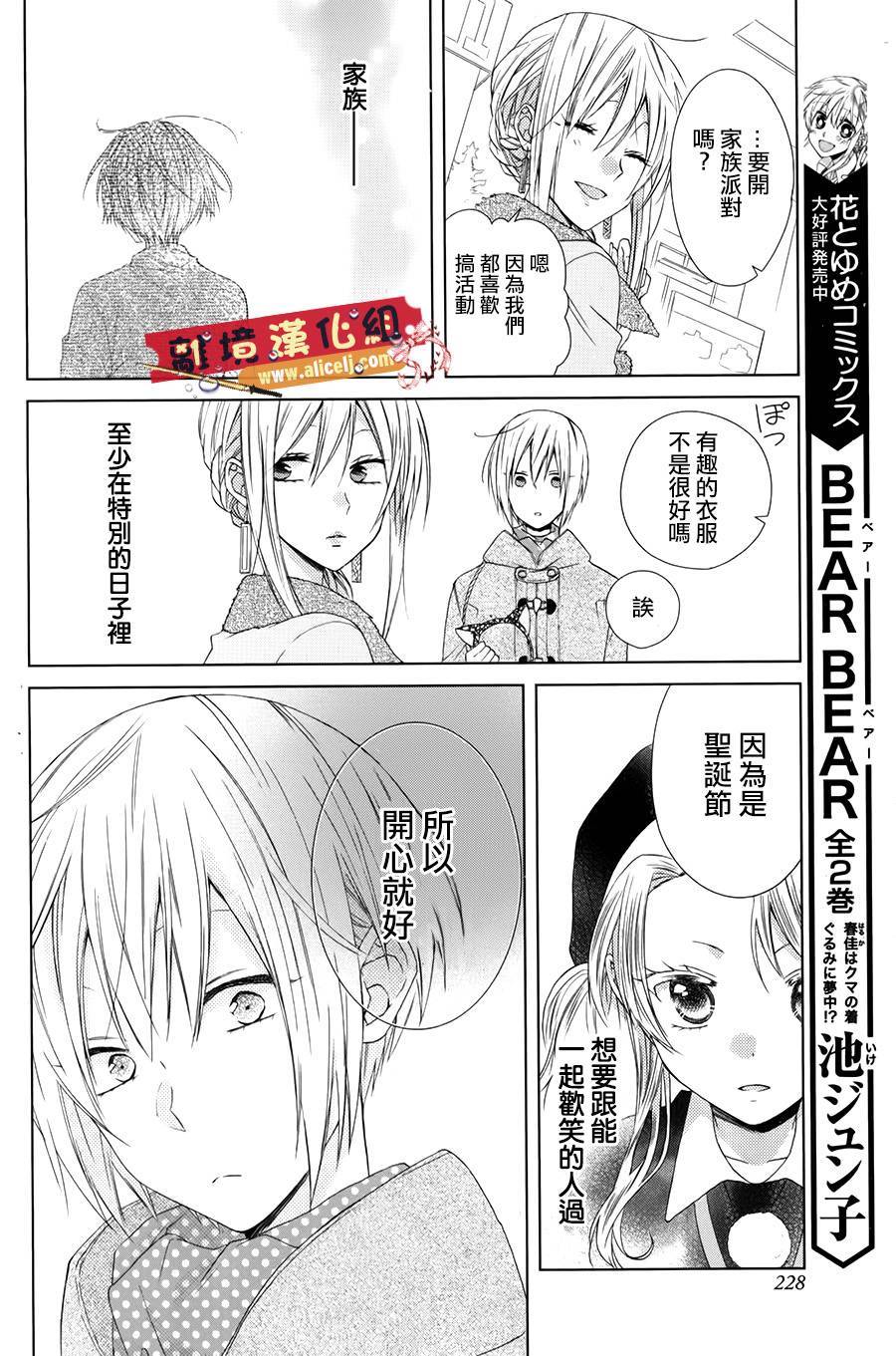 水珠HoneyBoy韩漫全集-特别篇06无删减无遮挡章节图片 