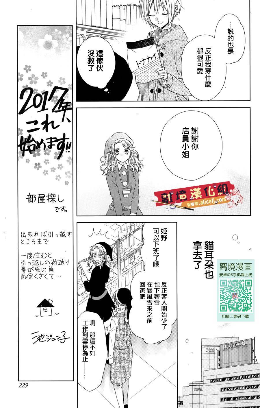 水珠HoneyBoy韩漫全集-特别篇06无删减无遮挡章节图片 