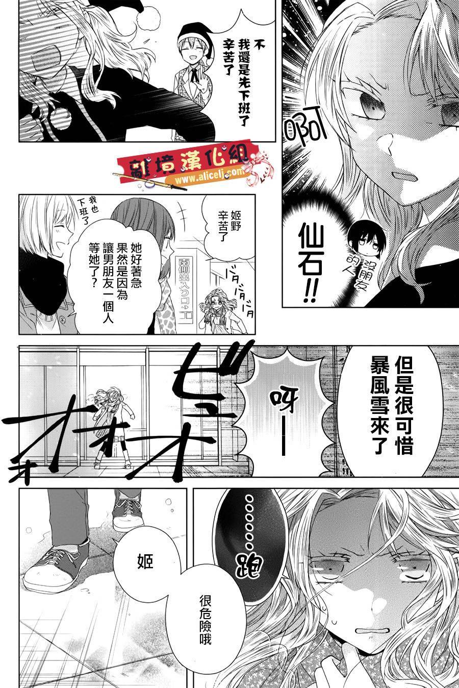 水珠HoneyBoy韩漫全集-特别篇06无删减无遮挡章节图片 