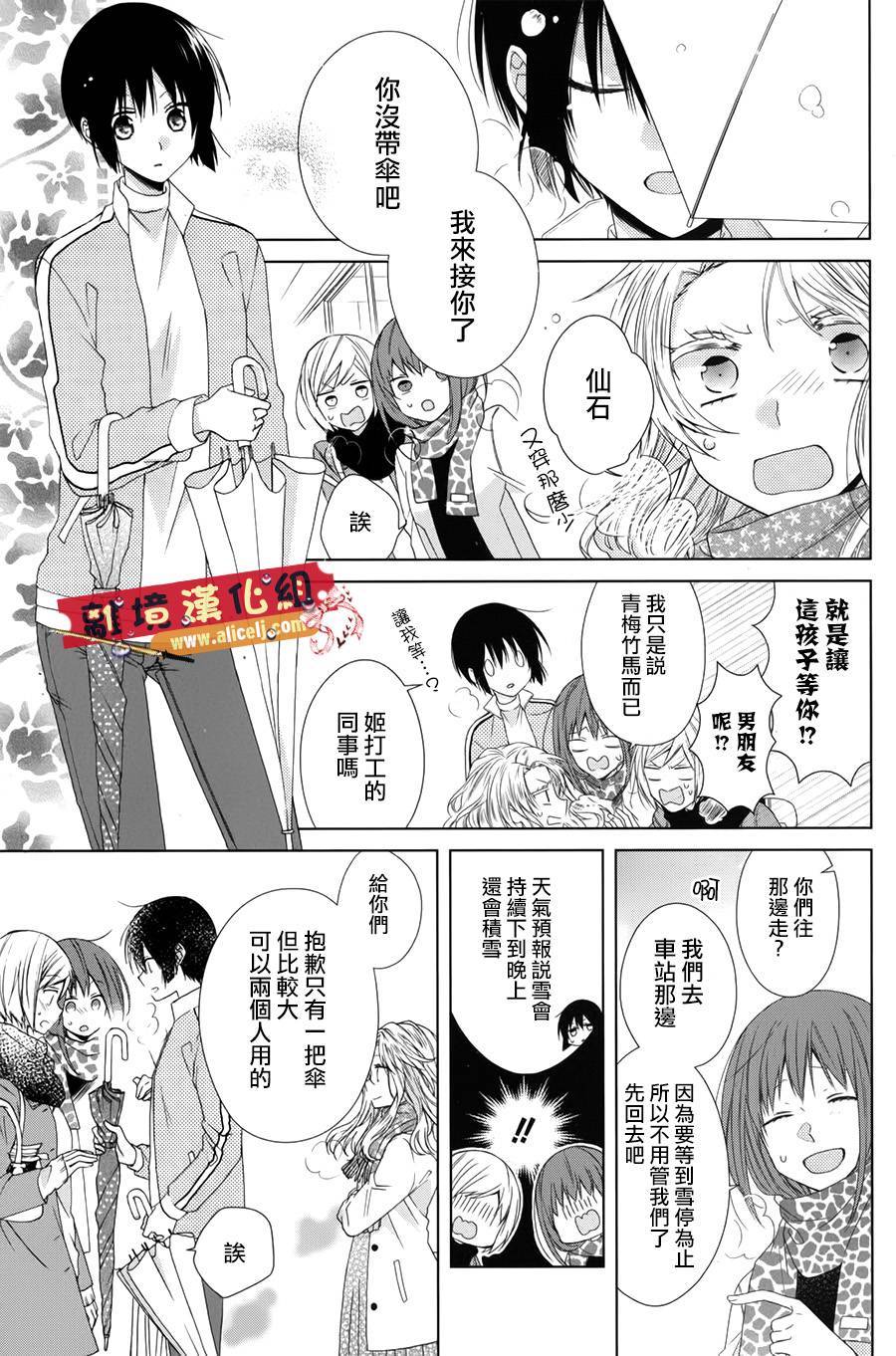 水珠HoneyBoy韩漫全集-特别篇06无删减无遮挡章节图片 