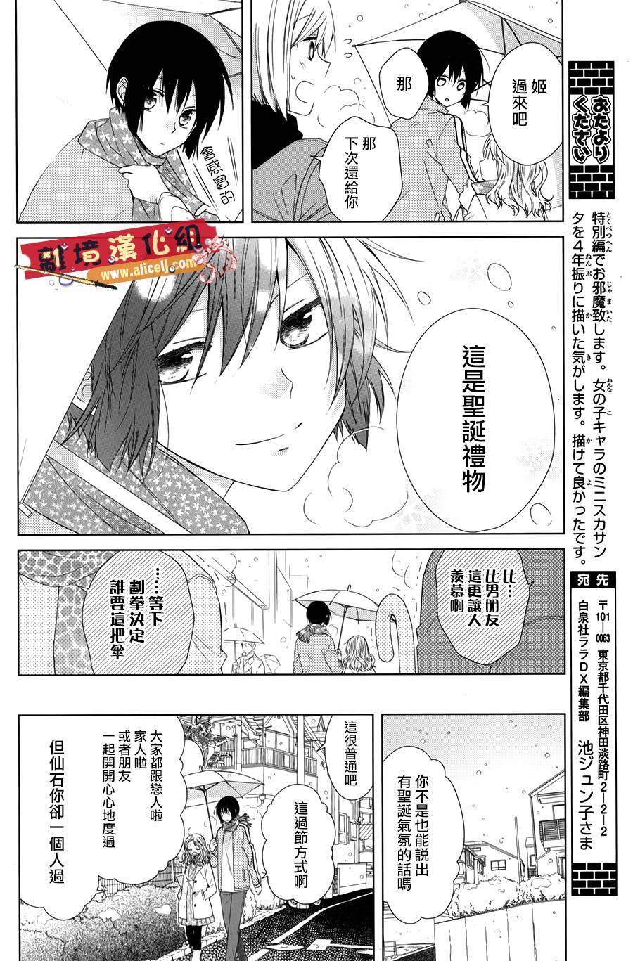 水珠HoneyBoy韩漫全集-特别篇06无删减无遮挡章节图片 