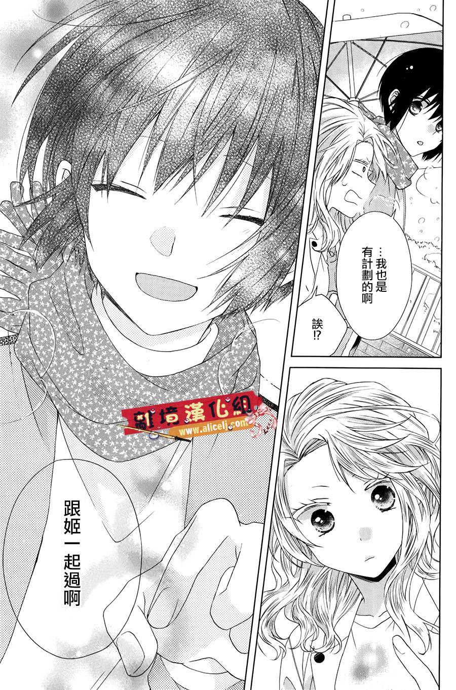 水珠HoneyBoy韩漫全集-特别篇06无删减无遮挡章节图片 