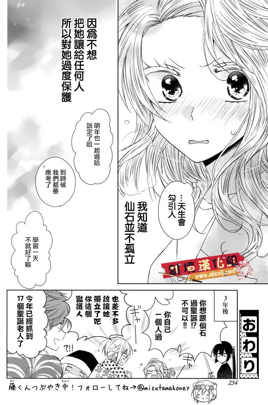 水珠HoneyBoy韩漫全集-特别篇06无删减无遮挡章节图片 