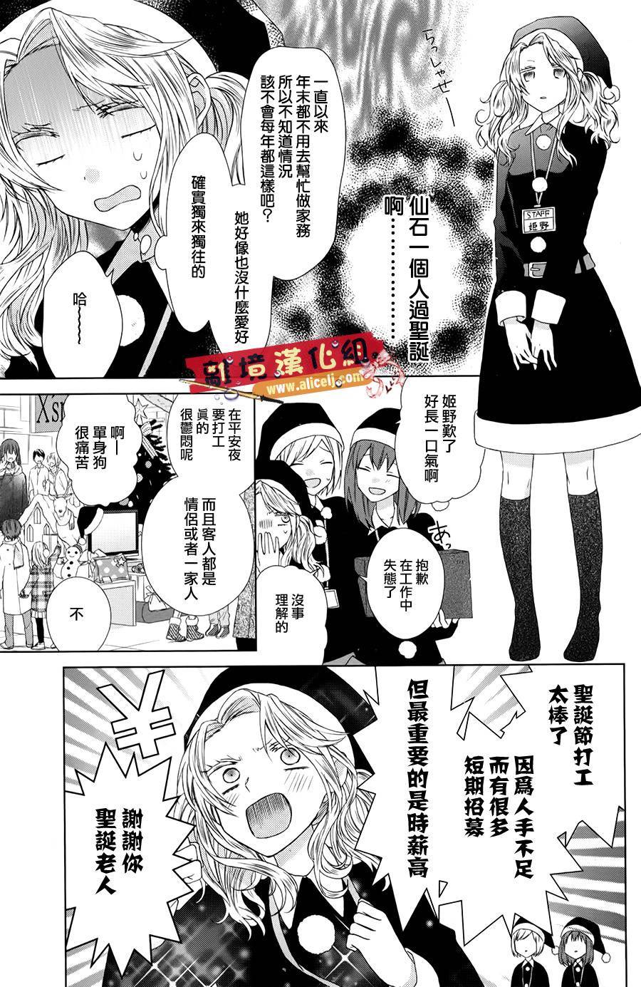 水珠HoneyBoy韩漫全集-特别篇06无删减无遮挡章节图片 