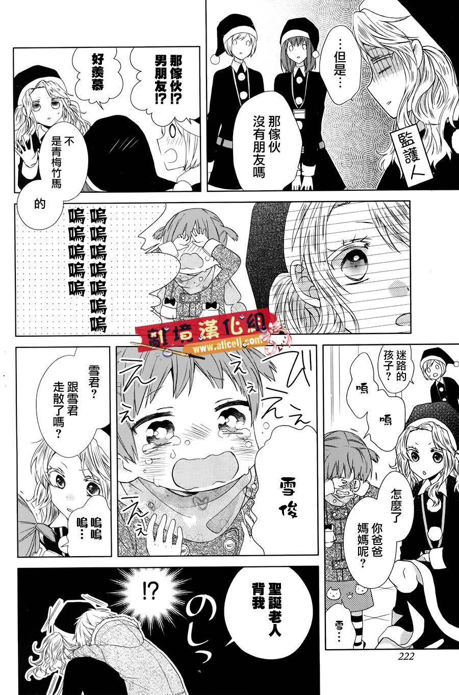 水珠HoneyBoy韩漫全集-特别篇06无删减无遮挡章节图片 