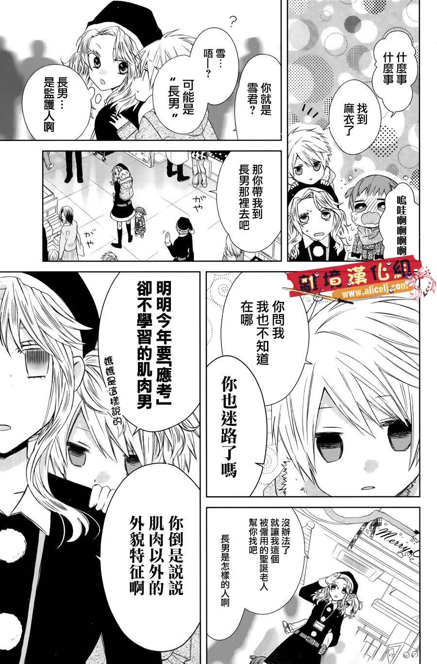 水珠HoneyBoy韩漫全集-特别篇06无删减无遮挡章节图片 