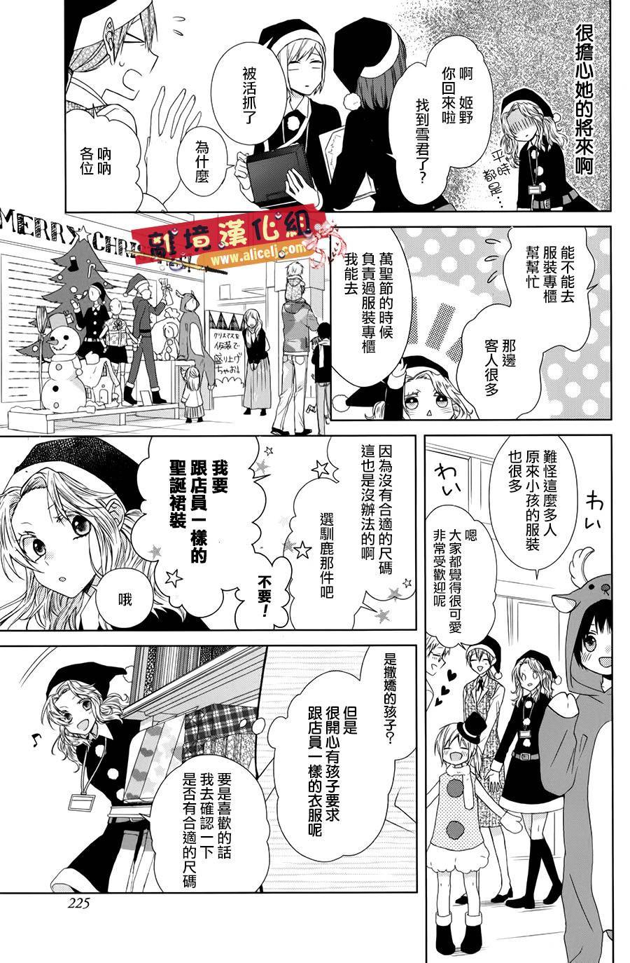 水珠HoneyBoy韩漫全集-特别篇06无删减无遮挡章节图片 