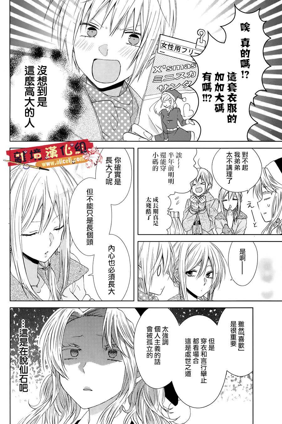 水珠HoneyBoy韩漫全集-特别篇06无删减无遮挡章节图片 