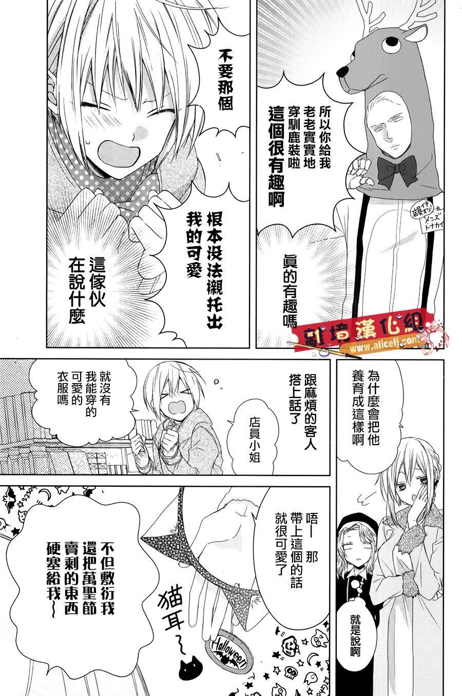 水珠HoneyBoy韩漫全集-特别篇06无删减无遮挡章节图片 