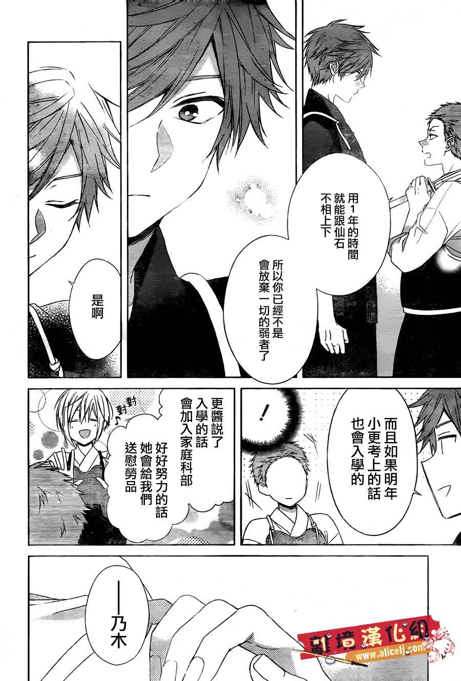 水珠HoneyBoy韩漫全集-特别篇07无删减无遮挡章节图片 