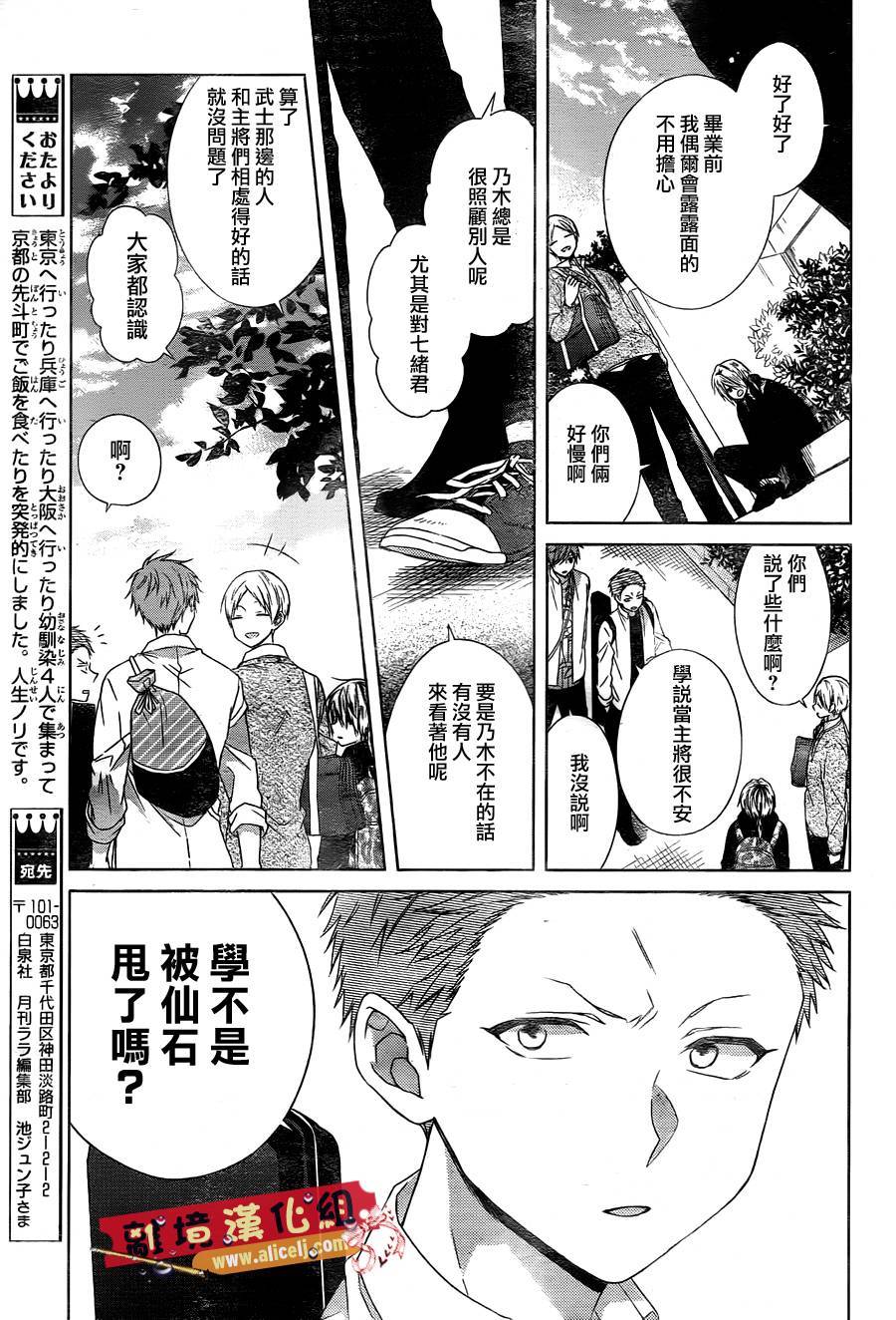 水珠HoneyBoy韩漫全集-特别篇07无删减无遮挡章节图片 