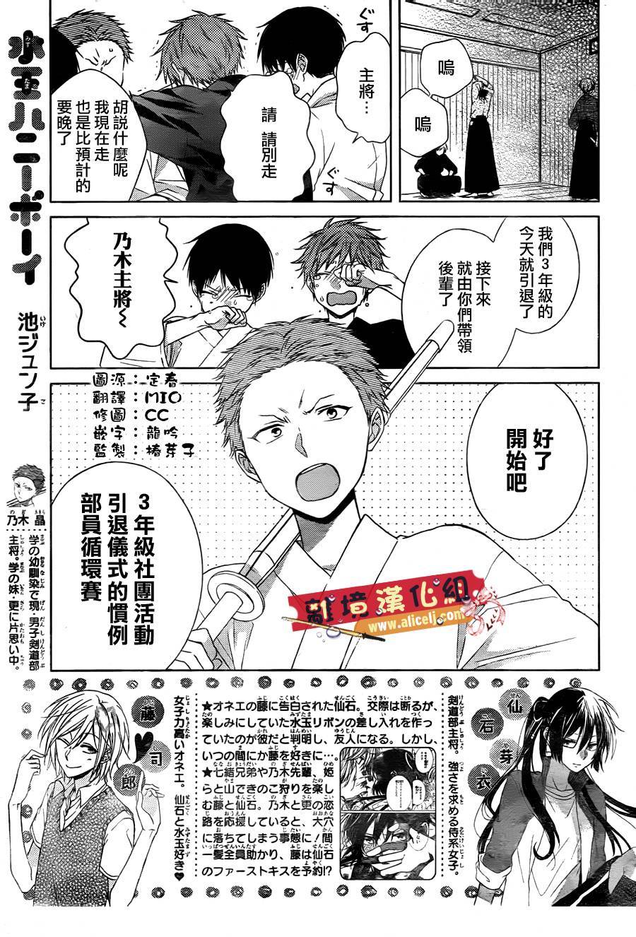 水珠HoneyBoy韩漫全集-特别篇07无删减无遮挡章节图片 