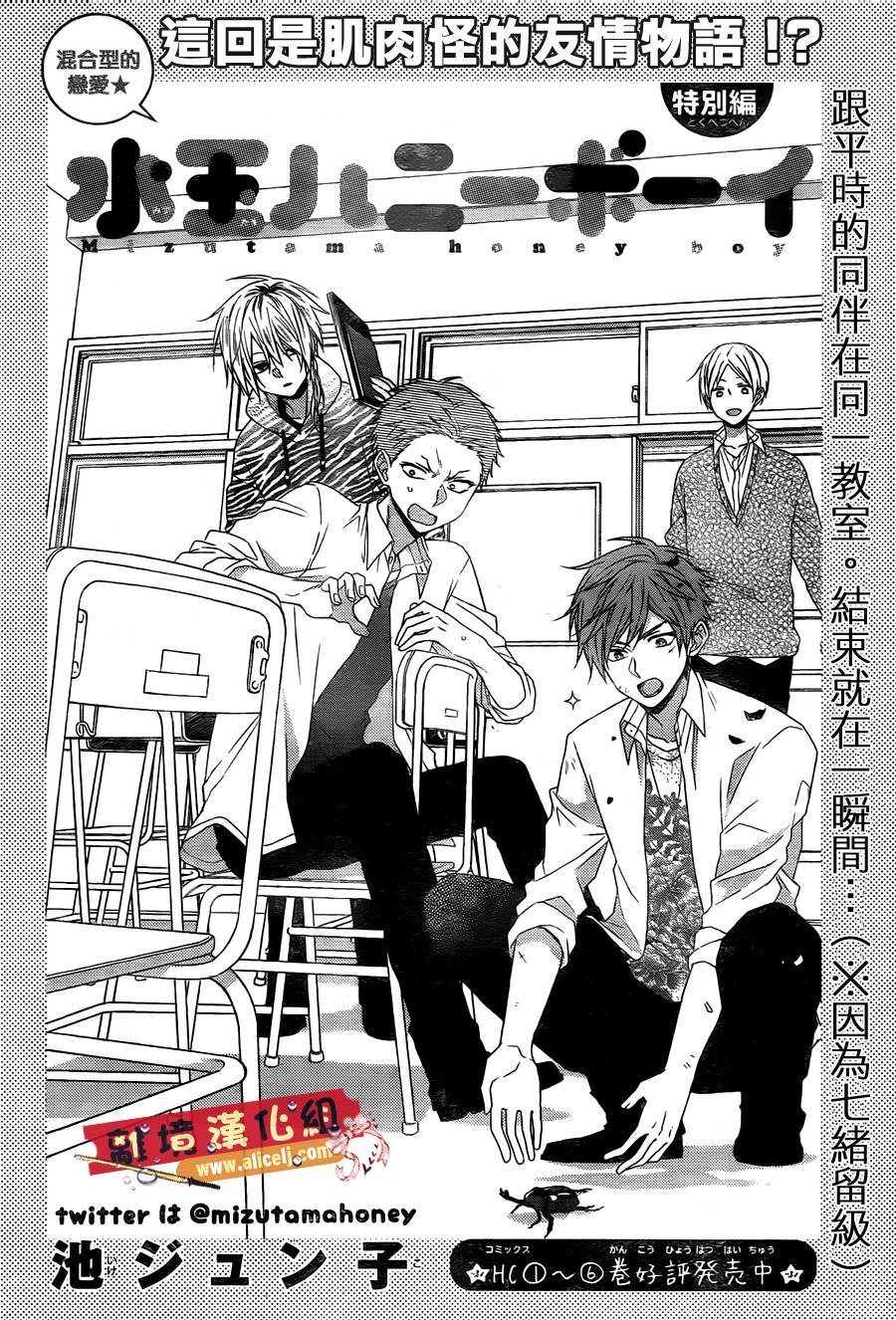 水珠HoneyBoy韩漫全集-特别篇07无删减无遮挡章节图片 