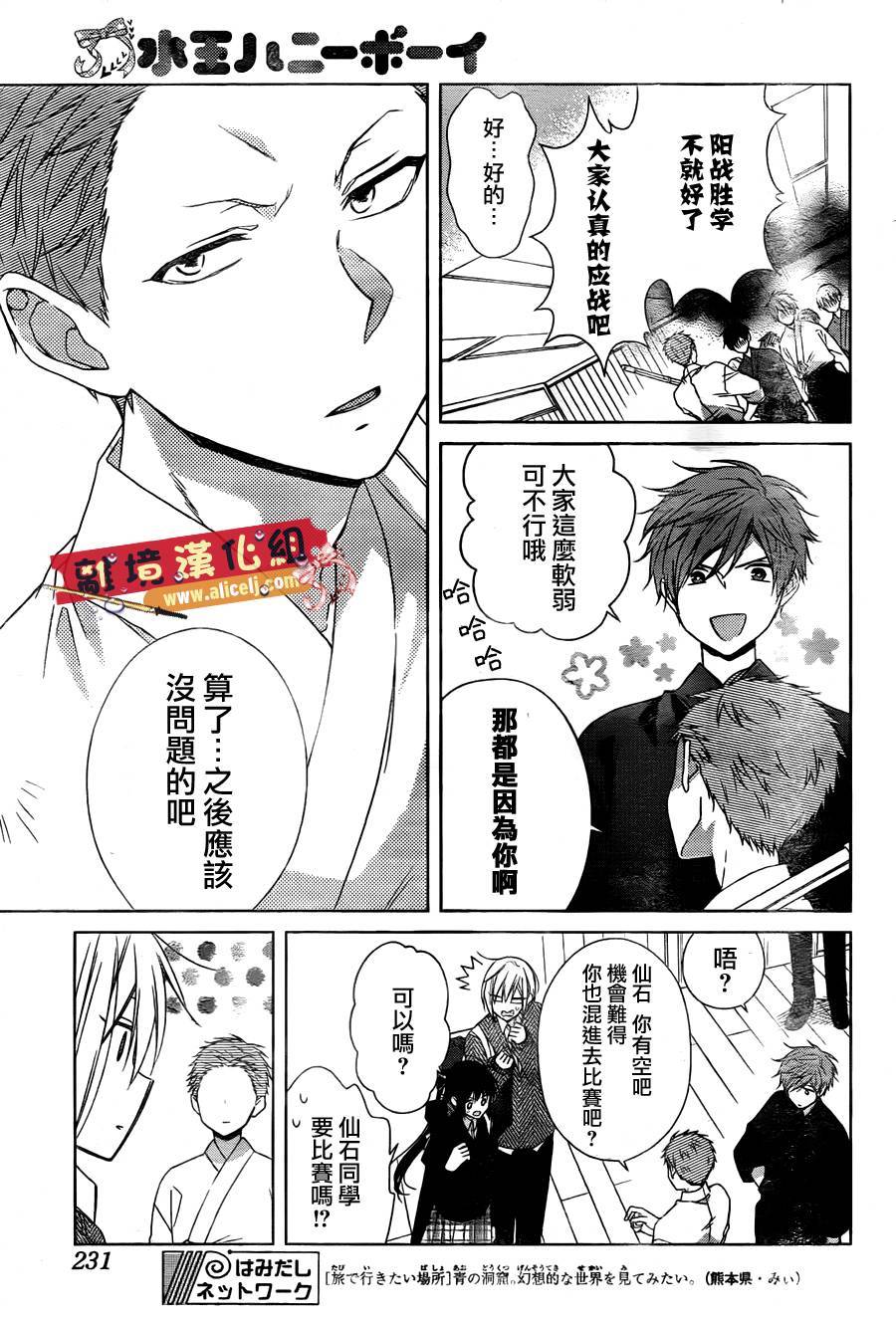 水珠HoneyBoy韩漫全集-特别篇07无删减无遮挡章节图片 