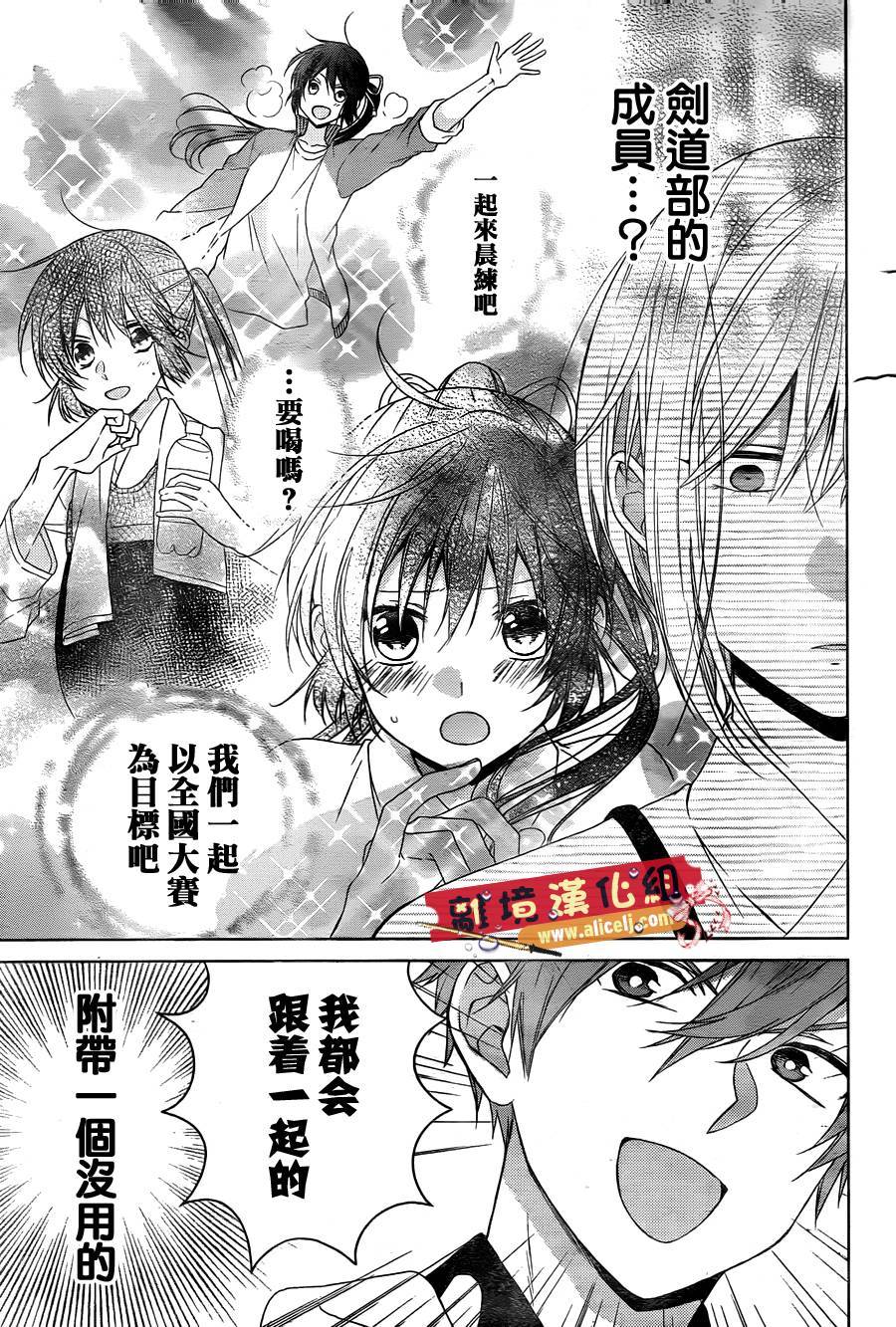 水珠HoneyBoy韩漫全集-特别篇07无删减无遮挡章节图片 