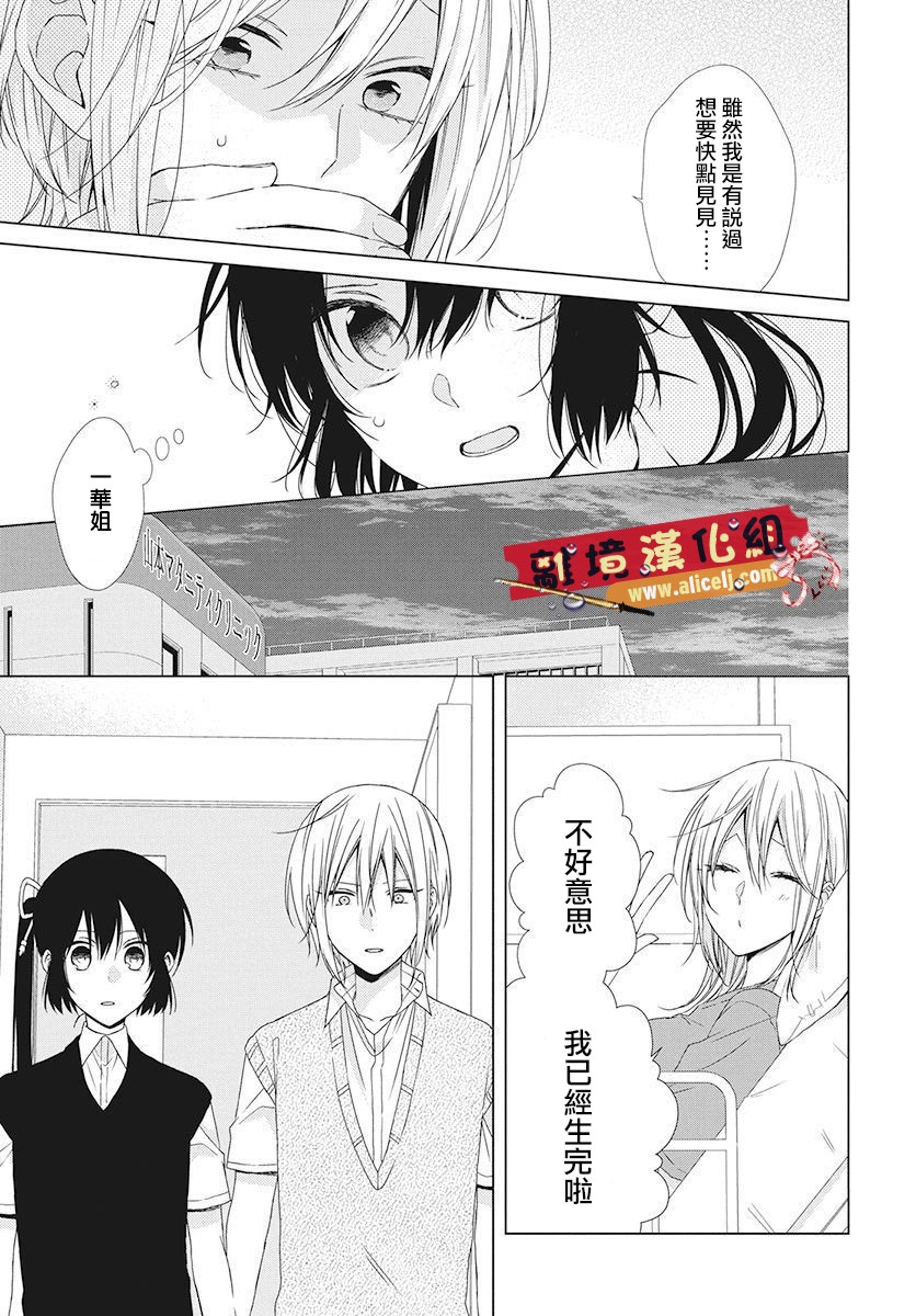水珠HoneyBoy韩漫全集-特别篇08无删减无遮挡章节图片 