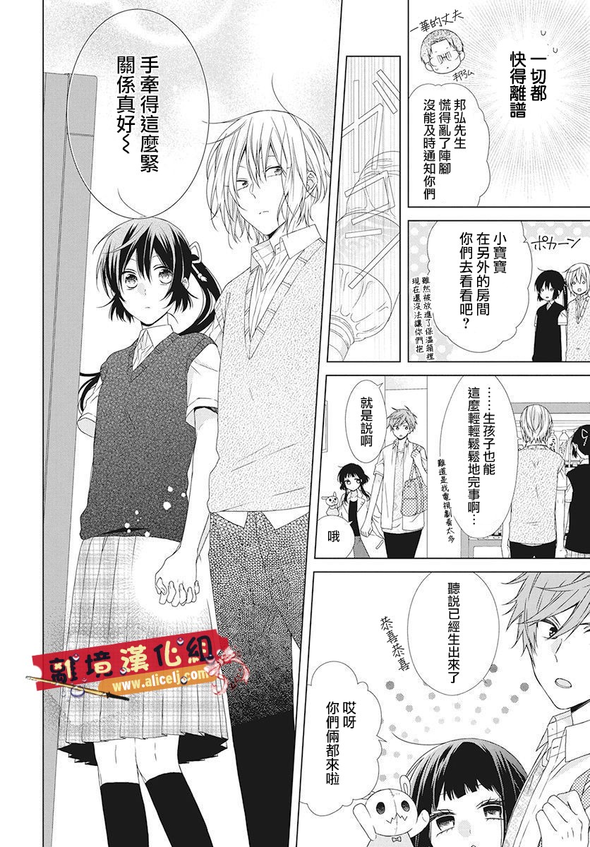水珠HoneyBoy韩漫全集-特别篇08无删减无遮挡章节图片 
