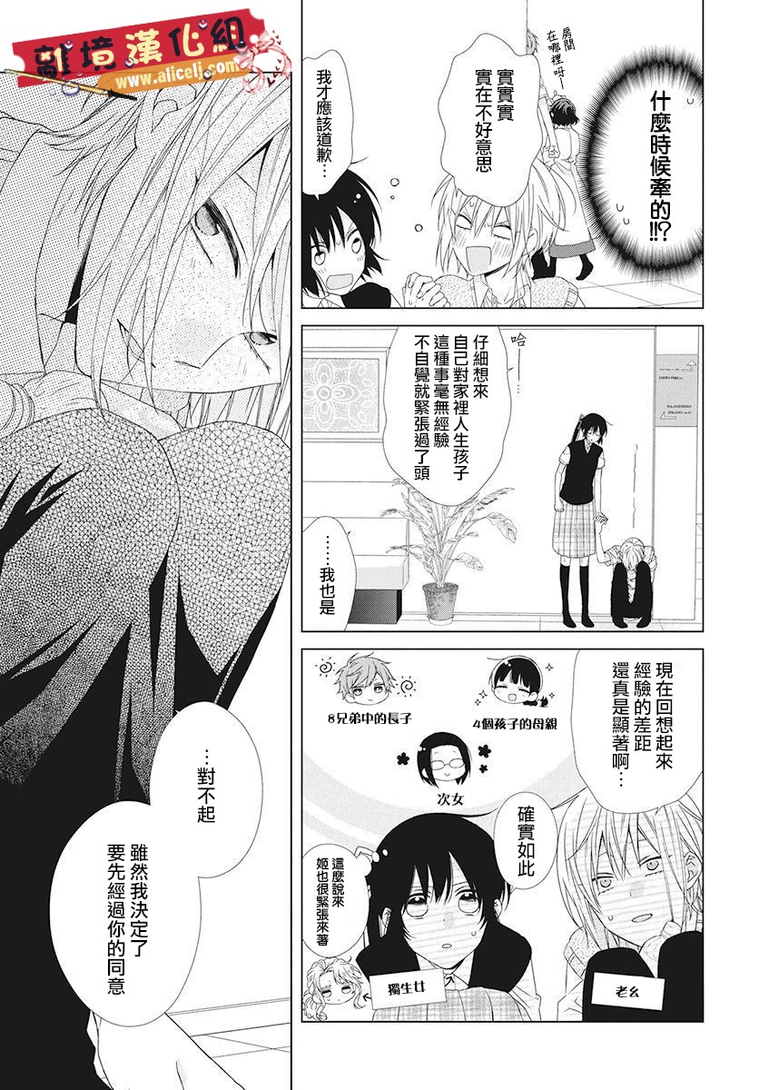 水珠HoneyBoy韩漫全集-特别篇08无删减无遮挡章节图片 