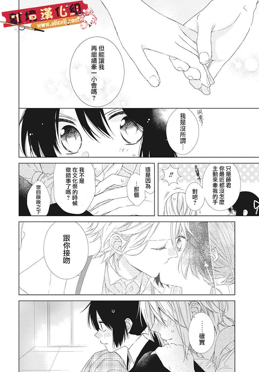 水珠HoneyBoy韩漫全集-特别篇08无删减无遮挡章节图片 