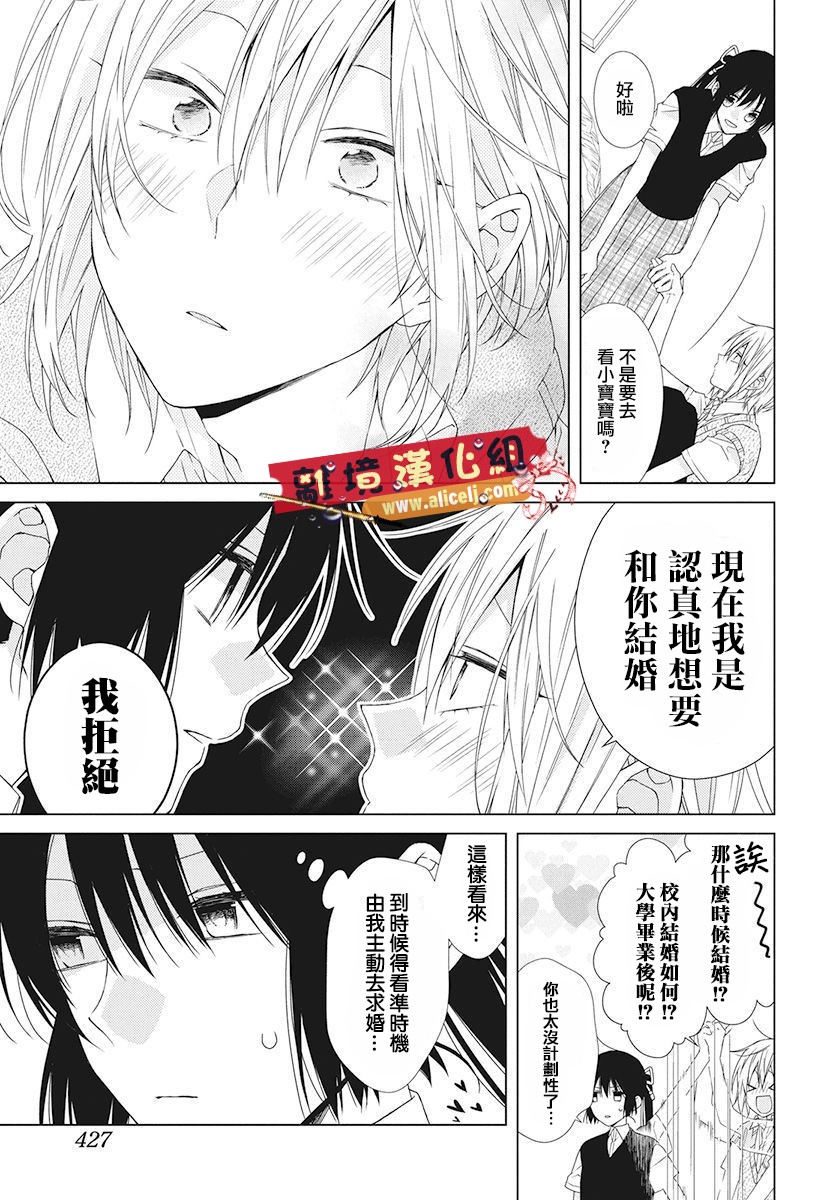 水珠HoneyBoy韩漫全集-特别篇08无删减无遮挡章节图片 