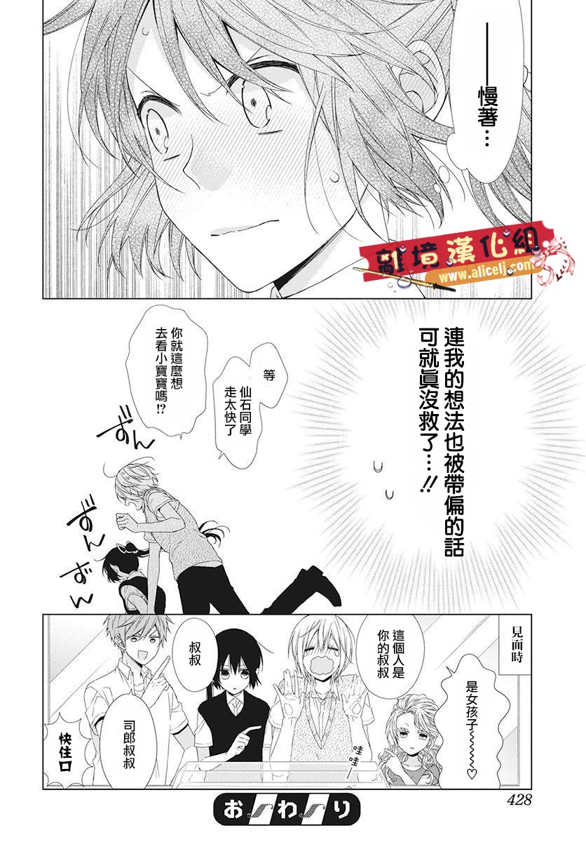 水珠HoneyBoy韩漫全集-特别篇08无删减无遮挡章节图片 