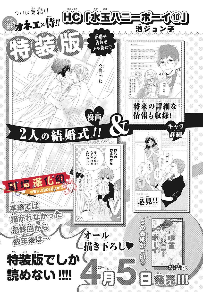 水珠HoneyBoy韩漫全集-特别篇08无删减无遮挡章节图片 