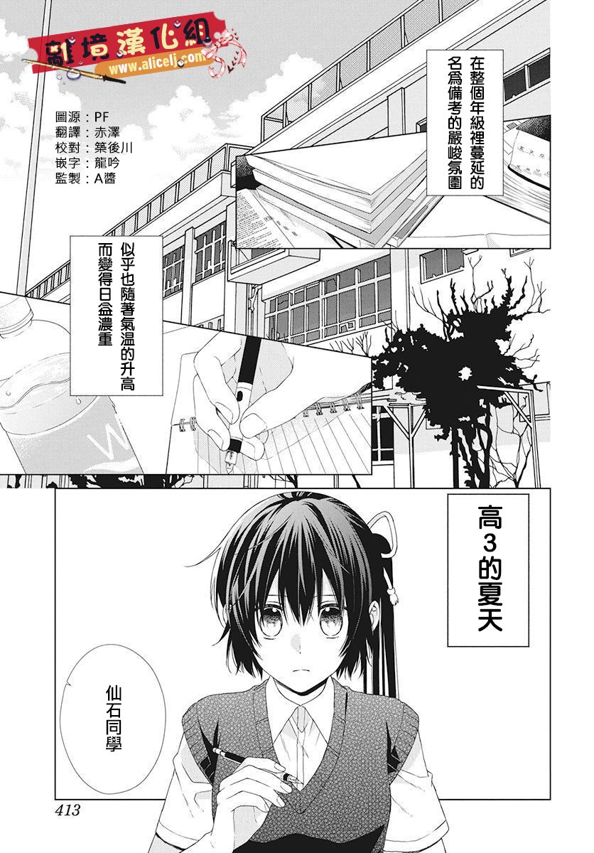 水珠HoneyBoy韩漫全集-特别篇08无删减无遮挡章节图片 