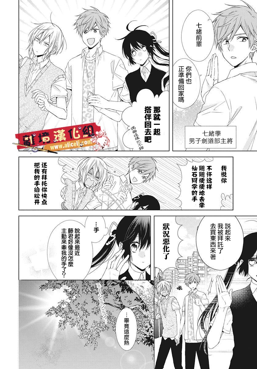 水珠HoneyBoy韩漫全集-特别篇08无删减无遮挡章节图片 