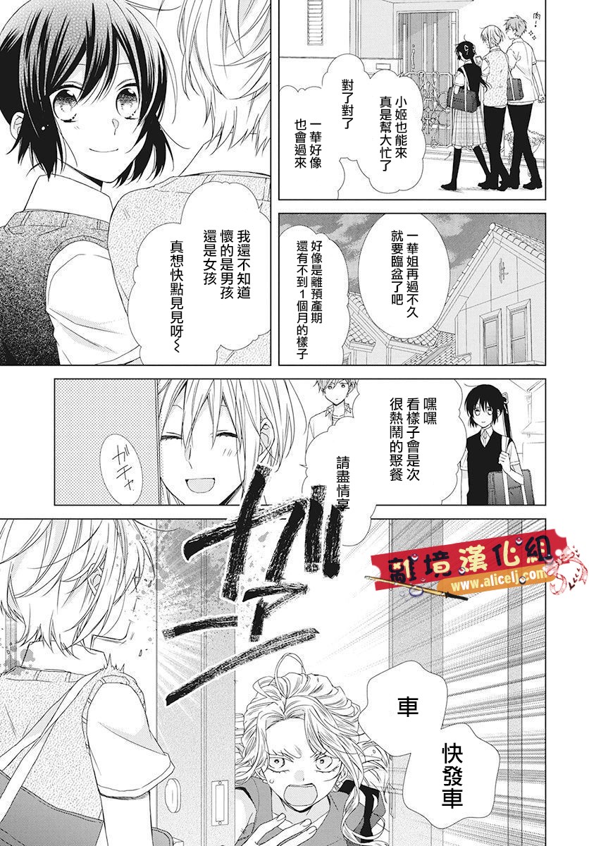 水珠HoneyBoy韩漫全集-特别篇08无删减无遮挡章节图片 