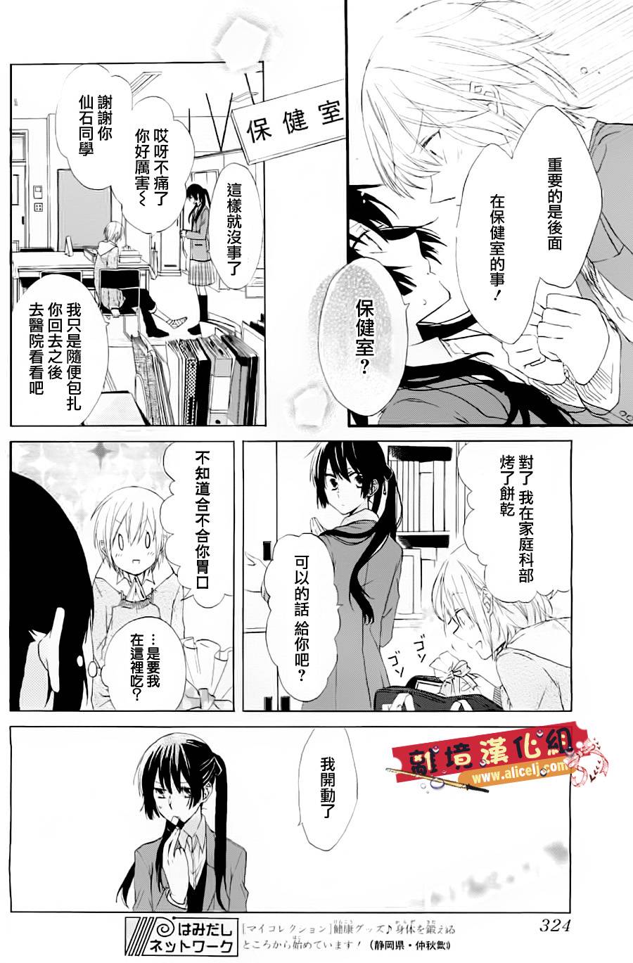 水珠HoneyBoy韩漫全集-第00话无删减无遮挡章节图片 