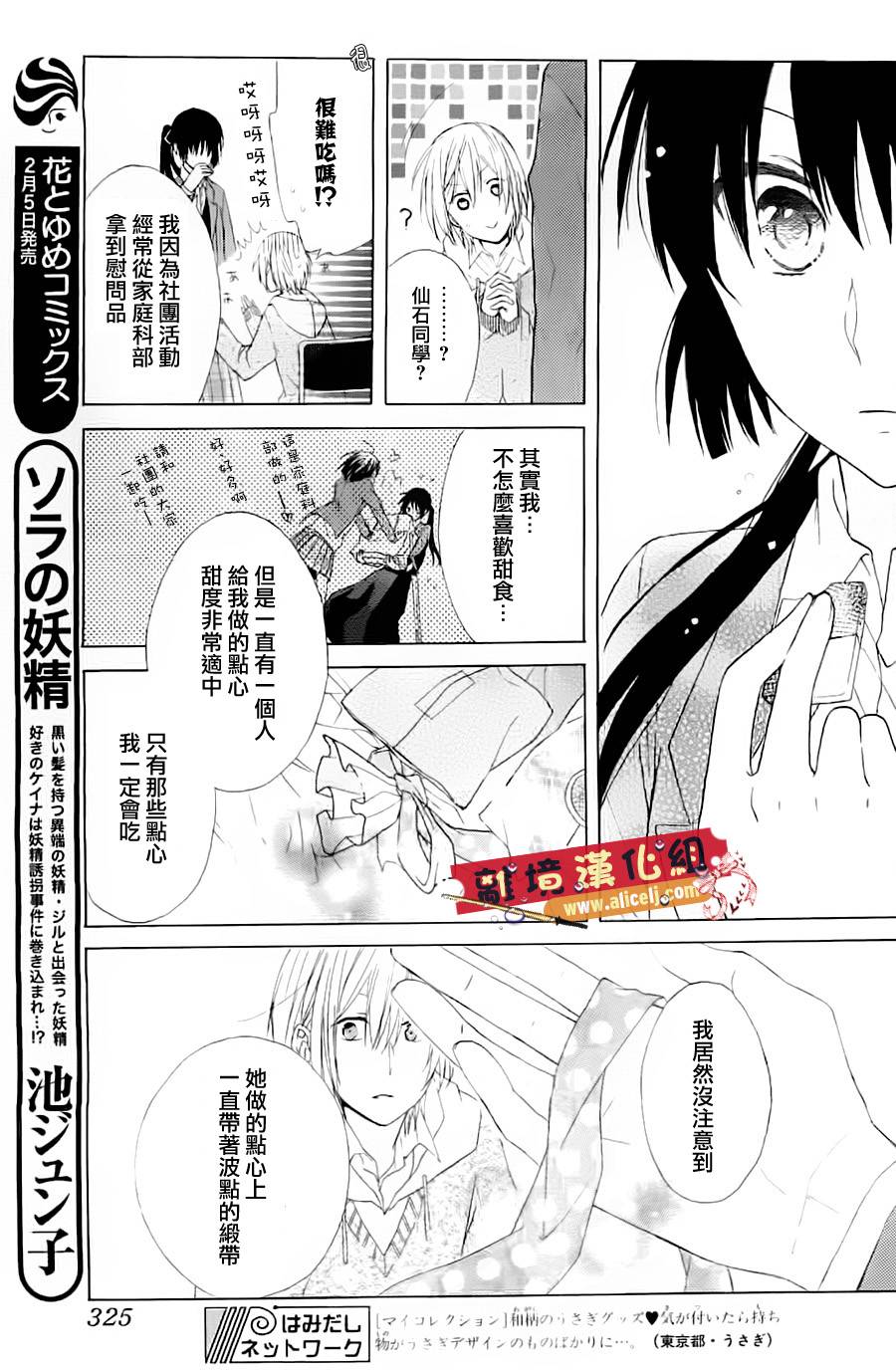水珠HoneyBoy韩漫全集-第00话无删减无遮挡章节图片 