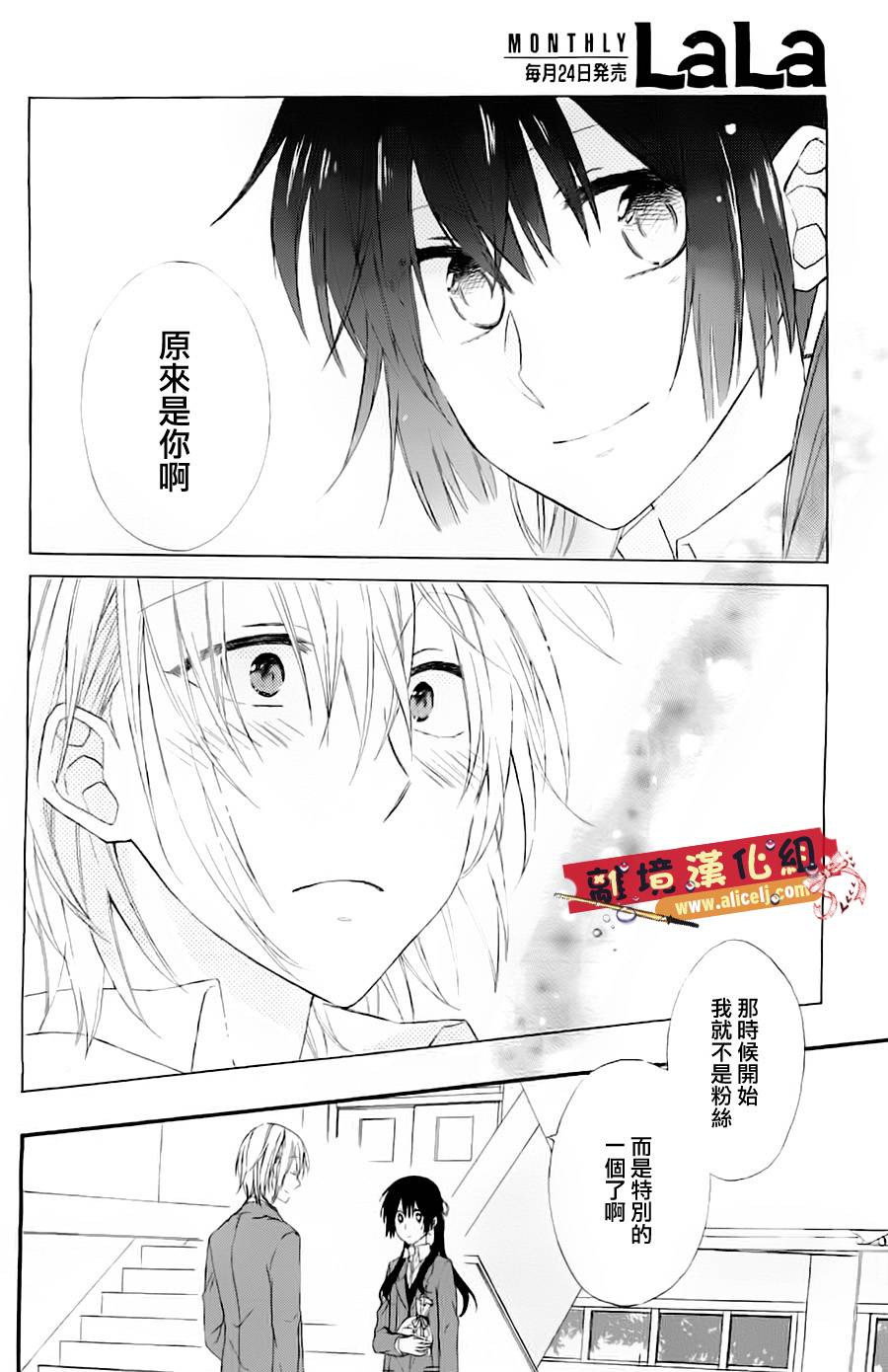 水珠HoneyBoy韩漫全集-第00话无删减无遮挡章节图片 