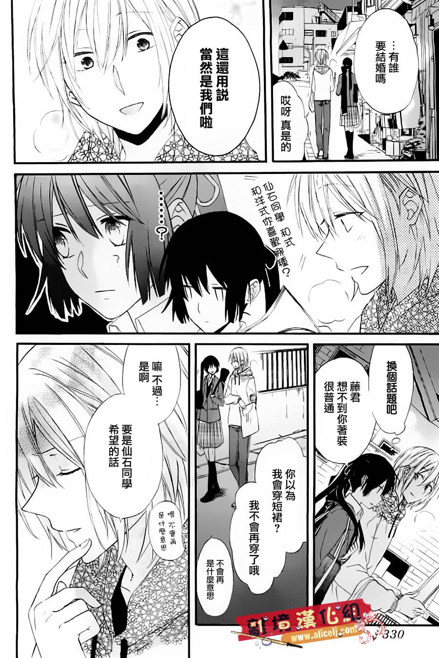 水珠HoneyBoy韩漫全集-第00话无删减无遮挡章节图片 