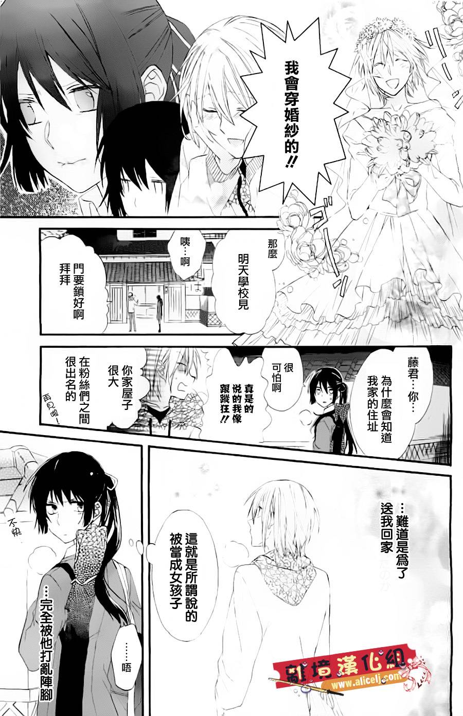 水珠HoneyBoy韩漫全集-第00话无删减无遮挡章节图片 