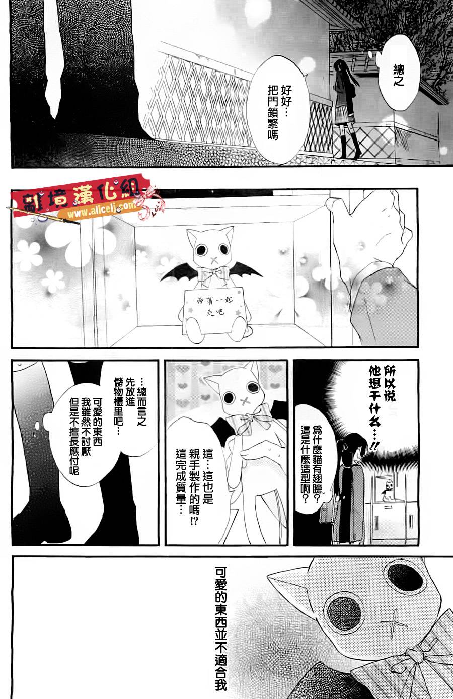 水珠HoneyBoy韩漫全集-第00话无删减无遮挡章节图片 