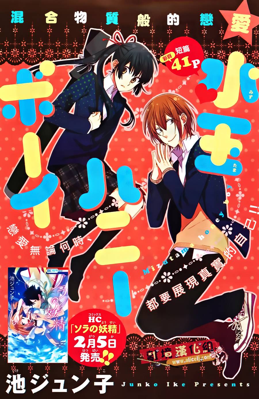水珠HoneyBoy韩漫全集-第00话无删减无遮挡章节图片 