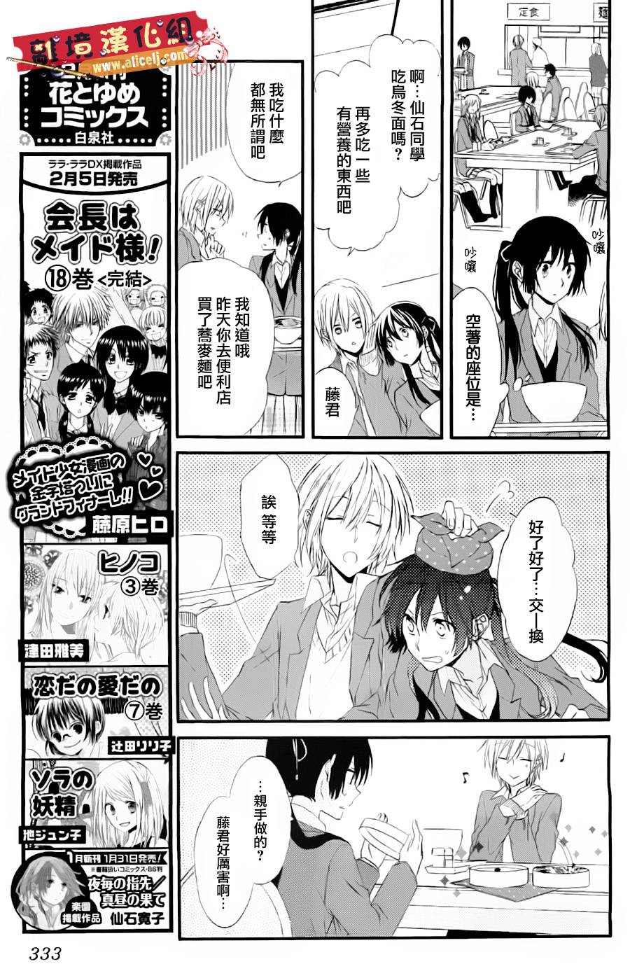 水珠HoneyBoy韩漫全集-第00话无删减无遮挡章节图片 