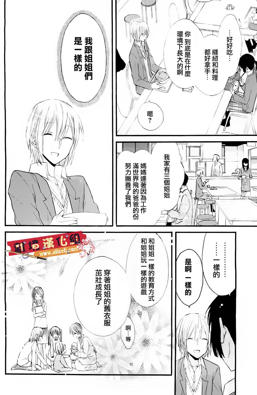 水珠HoneyBoy韩漫全集-第00话无删减无遮挡章节图片 