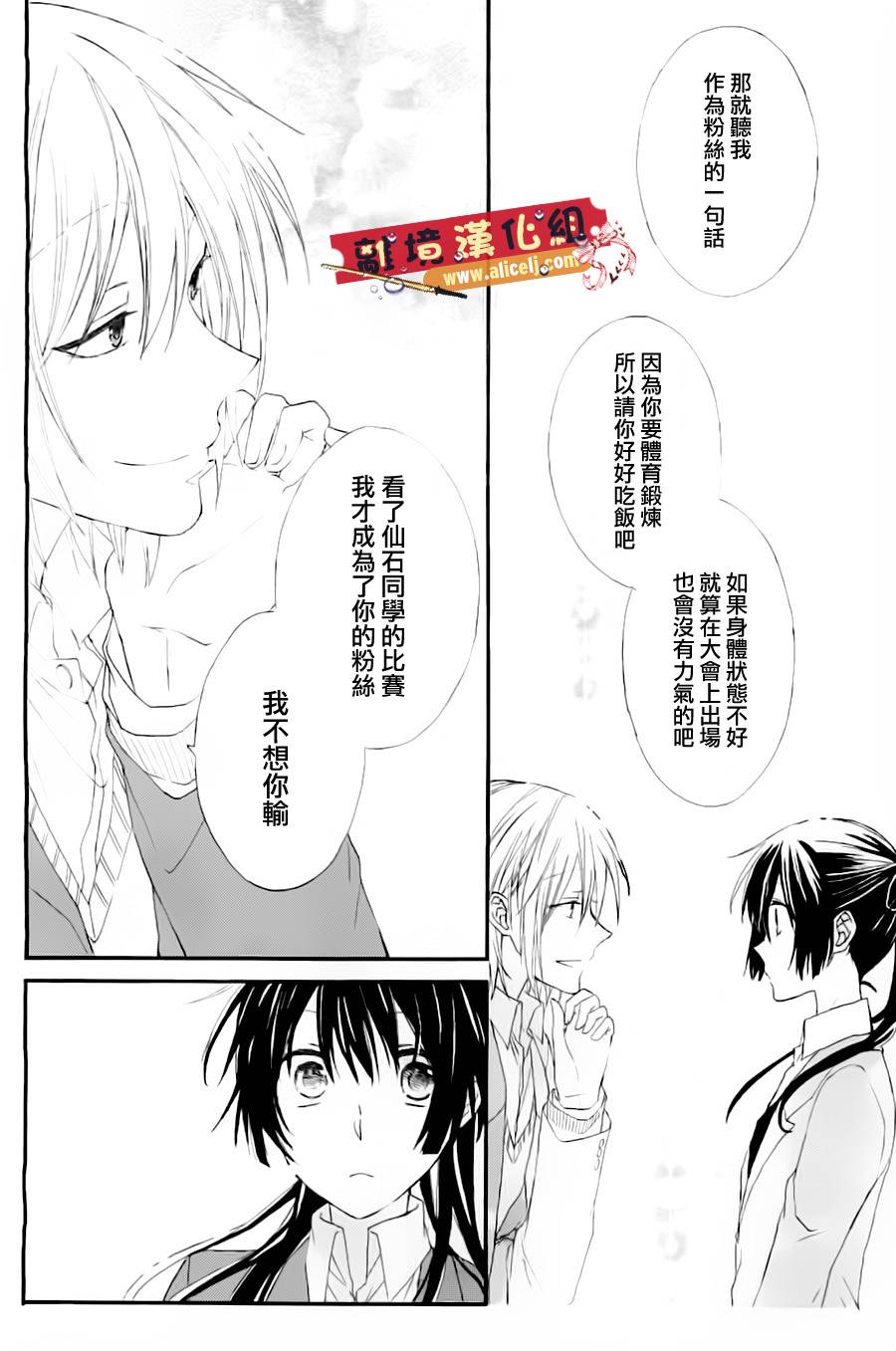 水珠HoneyBoy韩漫全集-第00话无删减无遮挡章节图片 