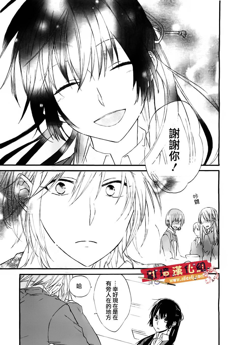 水珠HoneyBoy韩漫全集-第00话无删减无遮挡章节图片 