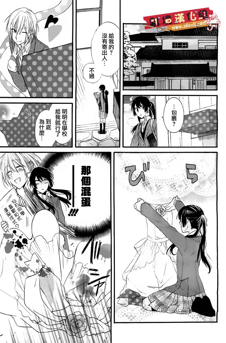 水珠HoneyBoy韩漫全集-第00话无删减无遮挡章节图片 