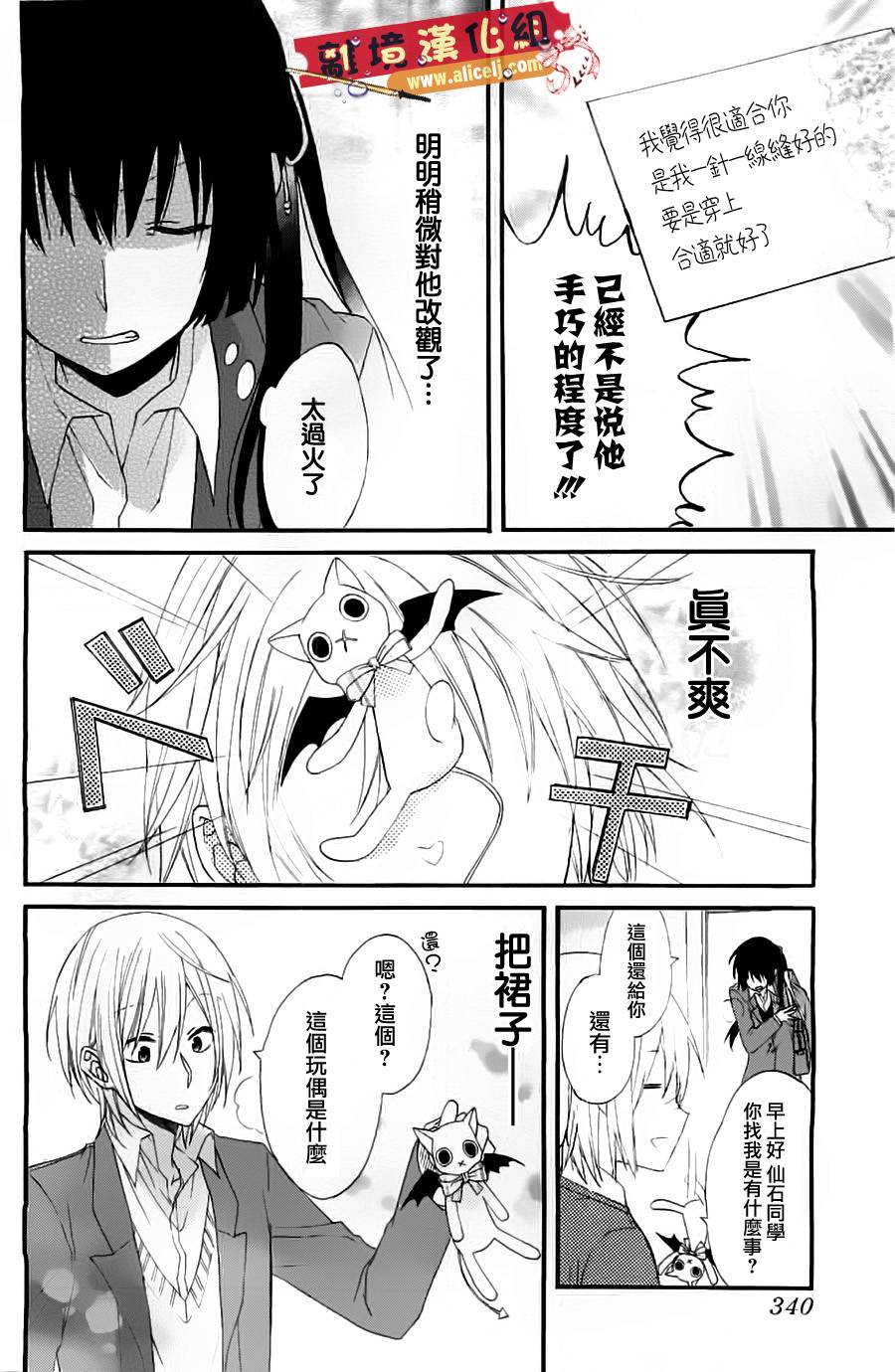 水珠HoneyBoy韩漫全集-第00话无删减无遮挡章节图片 
