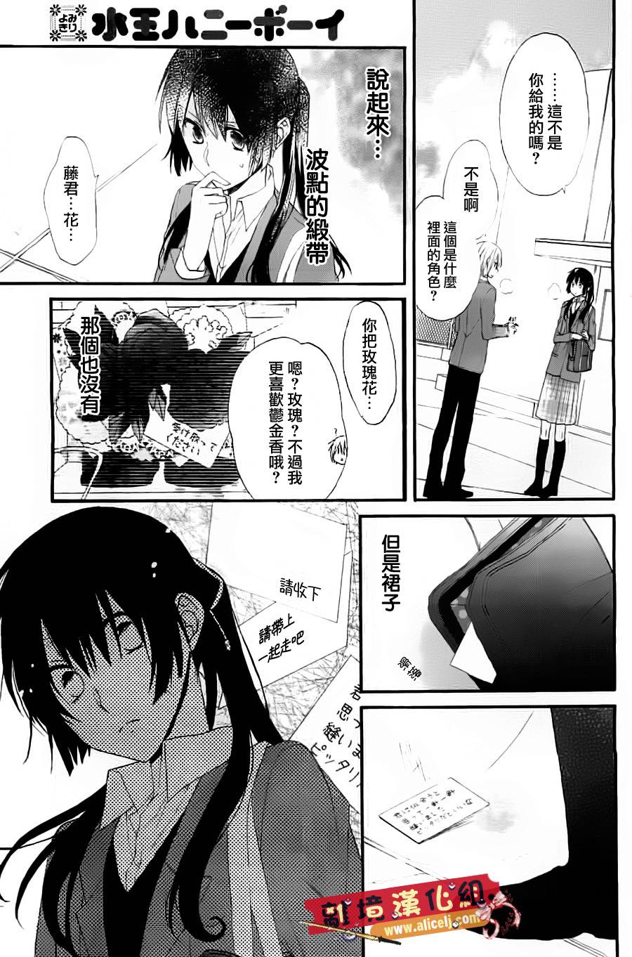 水珠HoneyBoy韩漫全集-第00话无删减无遮挡章节图片 