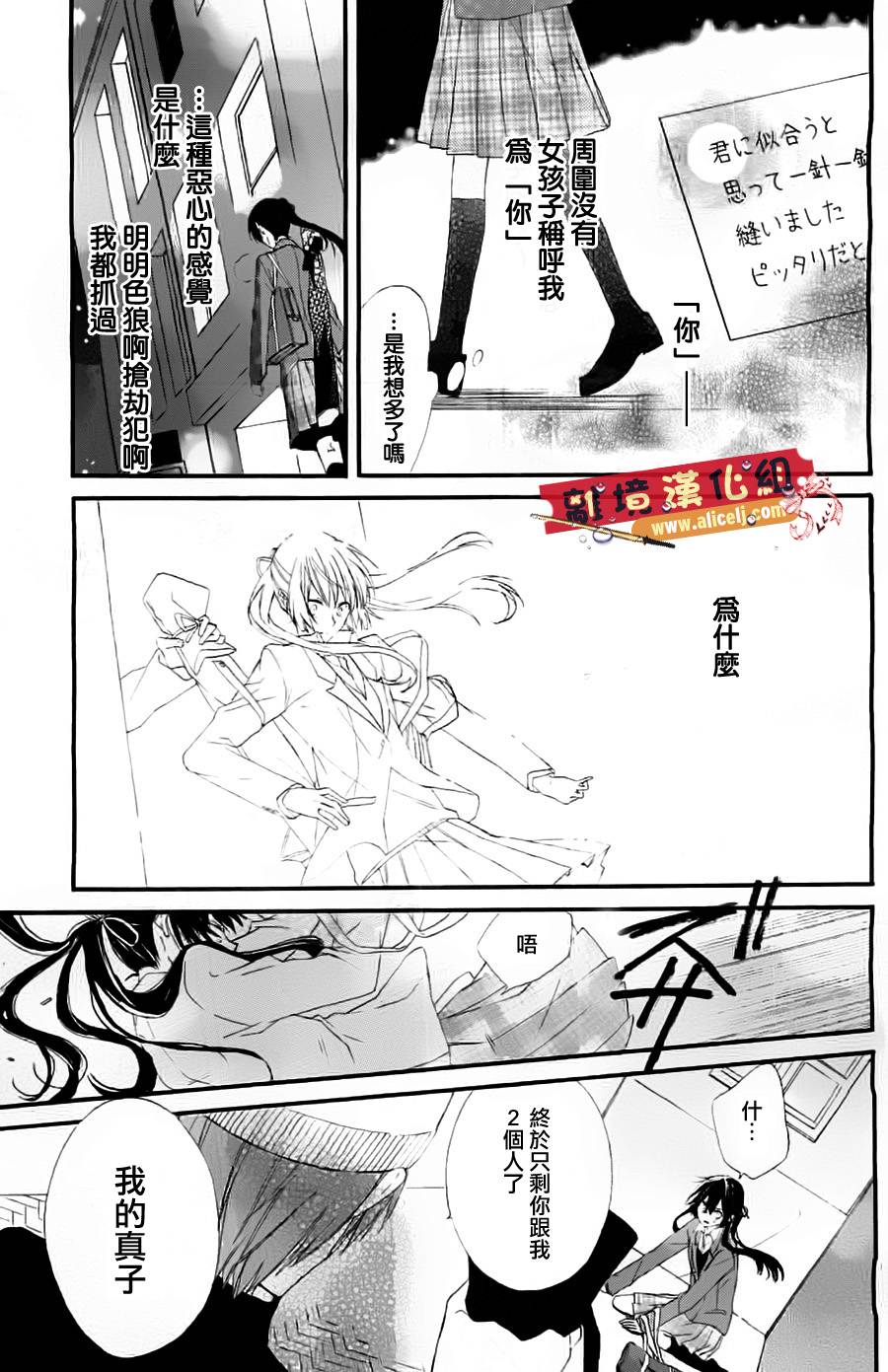 水珠HoneyBoy韩漫全集-第00话无删减无遮挡章节图片 