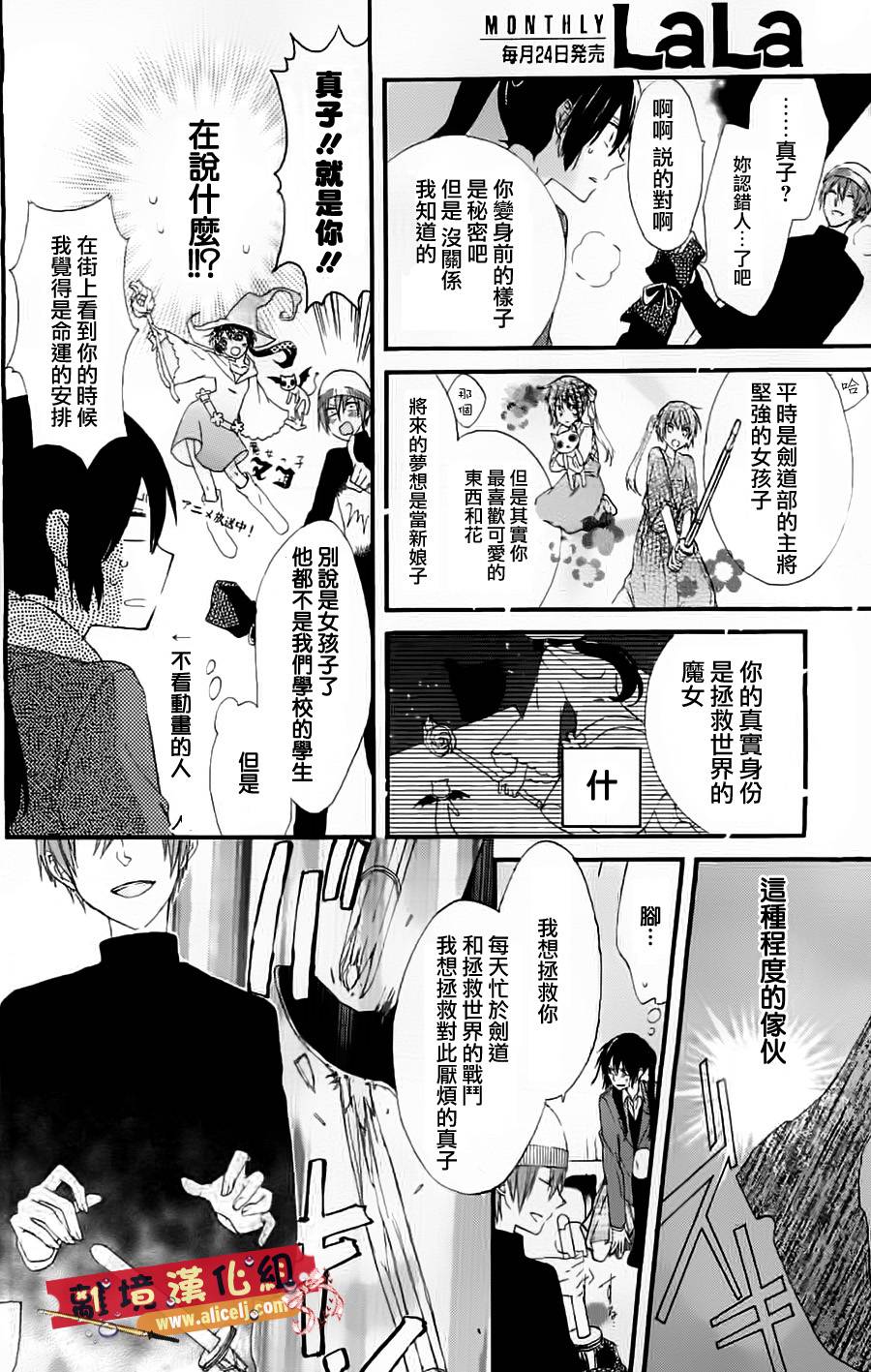 水珠HoneyBoy韩漫全集-第00话无删减无遮挡章节图片 