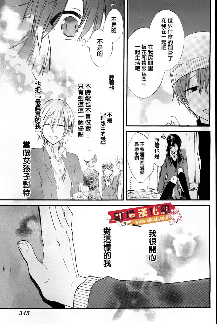 水珠HoneyBoy韩漫全集-第00话无删减无遮挡章节图片 