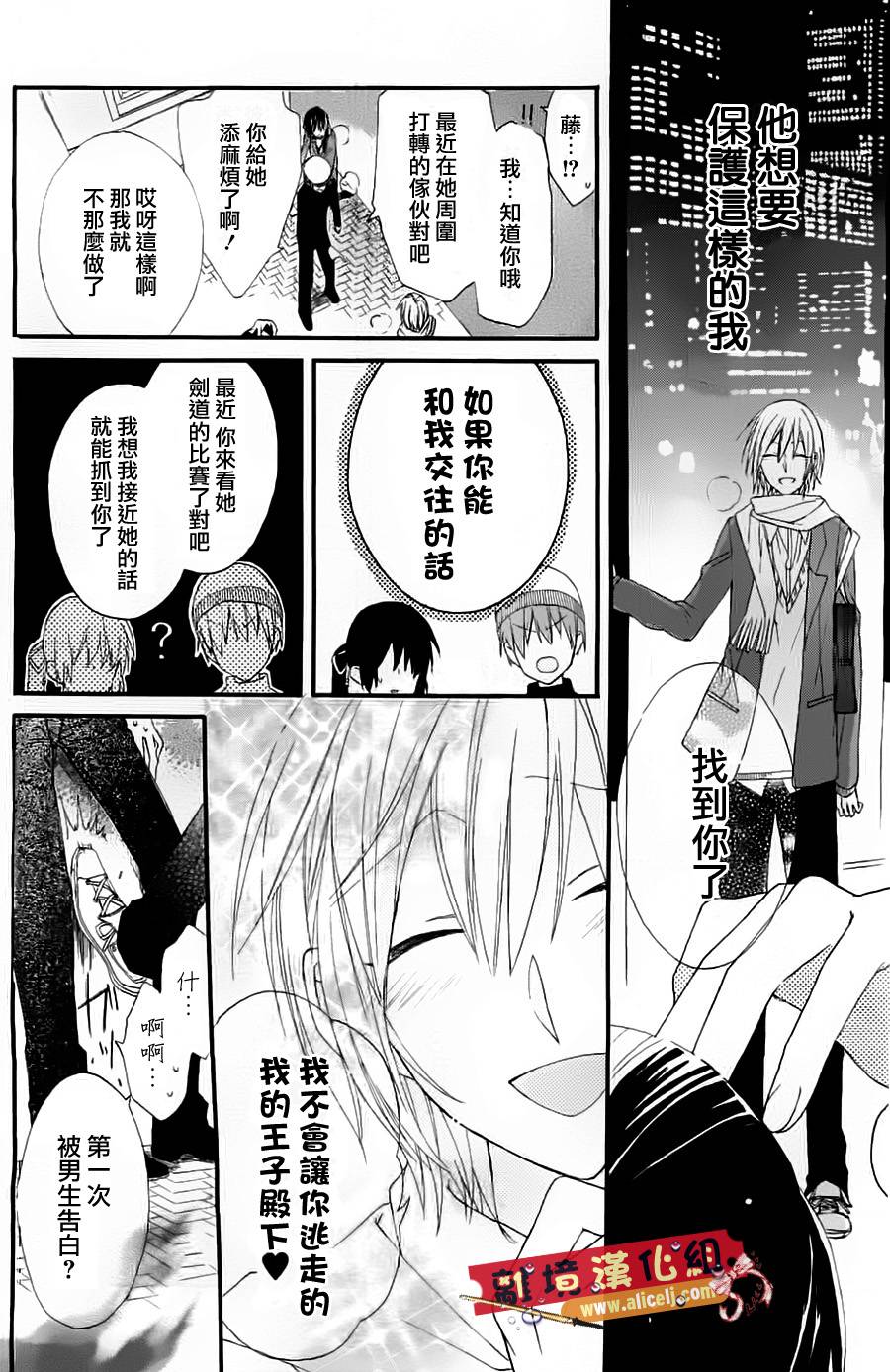 水珠HoneyBoy韩漫全集-第00话无删减无遮挡章节图片 